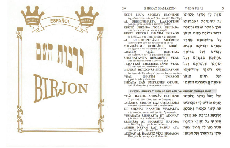 Birjon (Birkat Hamazón)